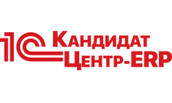 "Кандидат в 1С:Центр ERP"